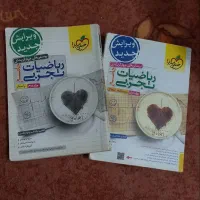 ریاضی جامع خیلی سبز
