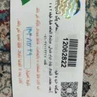 کارت شهربازی|بلیت تئاتر و سینما|مشهد, رده|دیوار