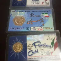 سکه های پارسیان دوتا۲۰۰ سوت یک ۵۰ سوت