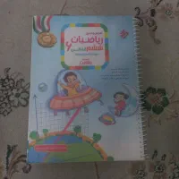 کتاب تیزهوشان ریاضی رشادت، مناسب آزمون ششم به هفتم