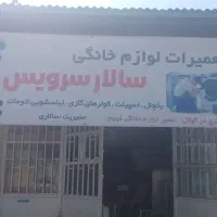 تعمیر لوازم گاز سوز  آبگرمکن دیواری وزمینی|آبگرمکن، پکیج، شوفاژ|جیرفت, |دیوار