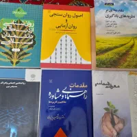 کتاب های روان شناسی
