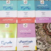 کتاب کنکور|کتاب و مجله آموزشی|زابل, |دیوار