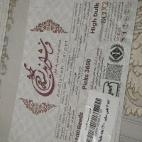 فرش|فرش|چرام, |دیوار