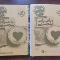 کتاب های کنکور مطابق با آخرین تغییرات|کتاب و مجله آموزشی|شیراز, آبیاری|دیوار