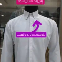 پیـراهن سفید یقه کراواتی دکمه مخفی دووشیـن آقایمد|لباس|بیرجند, |دیوار