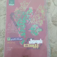 کتاب های فرمول بیست گاج|کتاب و مجله آموزشی|شاهینشهر, عطار|دیوار