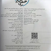 کتاب تست خیلی سبز و جزوه|کتاب و مجله آموزشی|قم, بنیاد|دیوار