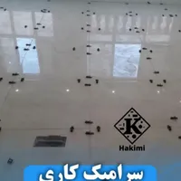 کاشی کاری حرفه‌ای و نماکاری|خدمات پیشه و مهارت|زاهدان, |دیوار