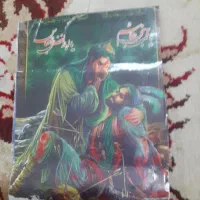 برچسب محرمی