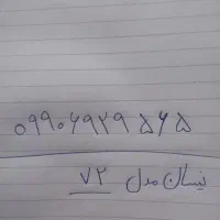 نیسان ۷۲|خودرو سواری و وانت|تبریز, |دیوار