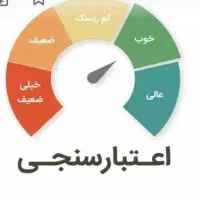 خریدار رتبه اعتباری A وB