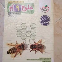 علوم تیزهوشان نهم به دهم خیلی سبز