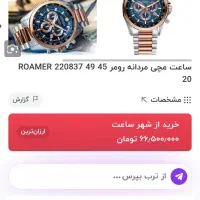 ساعت مچی بسیار زیبا|ساعت|قم, علی آباد سعدگان|دیوار