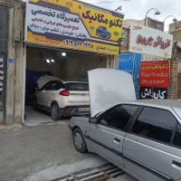 تعمیرگاه تخصصی ماشین های ایرانی و خارجی