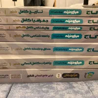 کتاب تست کنکور|کتاب و مجله آموزشی|فردیس, قریشی|دیوار