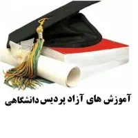 گواهینامه مدرک دیپلم و فوق دیپلم