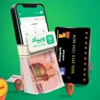 ۲۰۰ هزار تومان هدیه ویپاد هم برای شما هم بنده(وام)