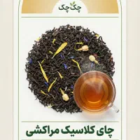 چای مراکشی پیشنهاد عالی واسه ضیافتهای ماه رمضان