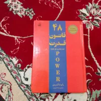 کتاب داستان ورومان و آموزشی علمی|کتاب و مجله آموزشی|چناران, |دیوار