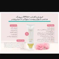 ضد آفتاب