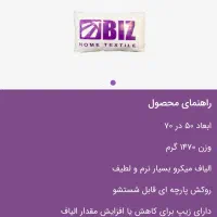 بالشت میکروفایبر دونواره