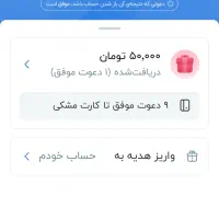 50تومان هدیه از بلوبانک