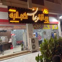پیتزازن (فست فود)