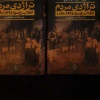 چند کتاب ادبی و تاریخی