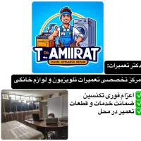نمایندگی تعمیر تلویزیون led lcd در منزل با ضمانت|خدمات پیشه و مهارت|مشهد, سید رضی|دیوار
