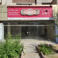 اجاره-مغازه-وتجاری-و-خدماتی-در-بهارستان