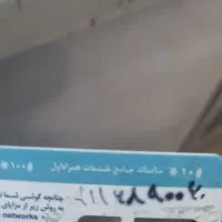فروش سیم کارت دائمی کد شمال