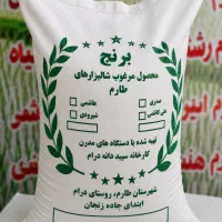 برنج علی کاظمی کالابرگ