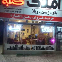 آپارتمان دوطبقه درویرانی فروشی