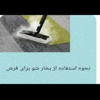 بخارشومدل آمسترنوواصل باکارتن وسایل جانبی وحوله|جاروبرقی، جارو شارژی، بخارشو|کرمانشاه, |دیوار
