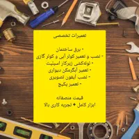 خدمات فنی مهندسی