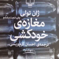 کتاب نو|کتاب و مجله ادبی|زابل, |دیوار