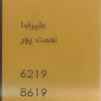 مدارک گمشده