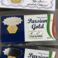 سکه پارسیان