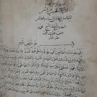 نسخه خطی نفیس قاجاری (تک نسخه)|کلکسیون اشیاء عتیقه|تبریز, |دیوار