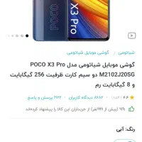 هدیه 269 هزار تومانی