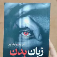 کتاب های روانشناسی|کتاب و مجله آموزشی|لار, |دیوار