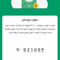 ویپاد رونصب کن. ۶۰هزارتومان هدیه بگیر|کارت هدیه و تخفیف|تهران, آبشار|دیوار
