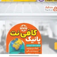 ثبت نام کنکور فرهنگیان و ثبت نام های دیگر