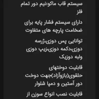 ژانومه|چرخ خیاطی و ریسندگی|قم, شاد قلی|دیوار