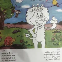 کتاب رنگ آمیزی و شعر کودکان|کتاب و مجله آموزشی|گرمسار, |دیوار