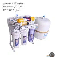 دستگاه تصویه آب