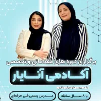 جامعترین دوره فیشال از آموزش تا بازر کار|خدمات آموزشی|قم, زنبیل آباد|دیوار