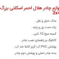 چادر مسافرتی 12 نفره|کوهنوردی و کمپینگ|دوگنبدان, |دیوار