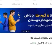 میلی رو نصب کن ۵ سوت طلا هدیه بگیر